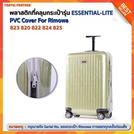 พลาสติกใสคลุมกระเป๋าแบบซิป เฉพาะแบรนด์ RIMOWA SALSA AIR/ESSENTIAL LITE  / Travel Partner PVC for RIMOWA SALSA AIR  Luggage Sets Cover Protector Clear PVC Suitcase Case Protective with Grey Zipper