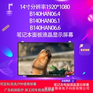 B140HAN06.4 B140HAN06.1 B140HAN06.6 panel komputer riba skrin paparan LCD