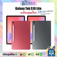 ล่าสุด แท็บเล็ต Galaxy Tab S10 Lite พร้อม S Pen จอ 10.9" WiFi | 5G ชิป Exynos 1380 ประกันศูนย์ by Si