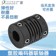 Xingda CIS Plastic Encoder Dedicated Coupling Flexible Good Oil Resistant Omron Encoder Dedicated Co