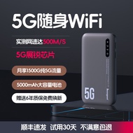 纳图森5G随身wifi移动wifi6无线网卡便携式热点免插卡车载无限路由器全国通用流量2024款全程不限速 5G升级新款+网速达500M+不虚标全程5G不限速