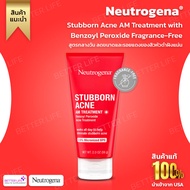 พร้อมส่ง !!! Neutrogena Stubborn Acne AM Treatment with Benzoyl Peroxide Fragrance-Free (No.645)