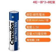 C60 【8粒裝】 AAA電池 7號電池 超強 碳性 1.5V R03P（飛獅牌）