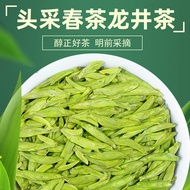 [One bud, one leaf, Mingqian Longjing] 2025 n [One Sprout One leaf Mingqian Longjing] 2025 New Tea H