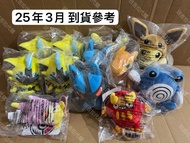 ⚠️到貨相參考，請訂購‼️✅訂購🇺🇸🇬🇧英國 美國 Pokemon Center Pokémon Dolls 毛公仔 伊貝 月伊貝 太陽伊貝 冰伊貝 雷伊貝 水伊貝 葉伊貝 路卡利歐 噴火龍 奇異花 