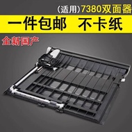 New Arrival Yiyin Applicable Brother 7180 Double-Sided Device 7080 Brother 7060D 7470 7860 Double-Si