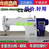 【可開發票】全新正品juki重機牌DDL-7000A-7祖奇工業電腦平車縫紉機家用衣車