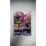 AR Spiritomb Cynthia