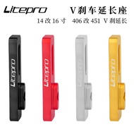 Lp litepro V Brake Extension  14 to 16 406 to 451 Wheel conversion  Extension Seat