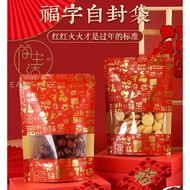 5pcs/10pcs CNY Ziplock Bag CNY Ziplock Bag CNY Ziplock Bag Gift Bag Bag