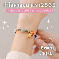 Lucky Bracelet Wealth-Attracting & Wear It And Look Cool. Focus On Attracting Wealth All Around The 