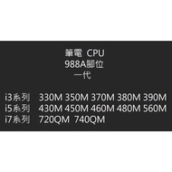 [Big Bear] Laptop CPU-i3 i5 i7 Generation 330 350 370 380 430 450 460 480 720 740