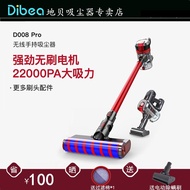 Dibea/地貝D008 Pro無線吸塵器家用小型強力大功率手持除螨吸塵器