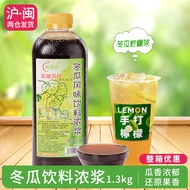 Winter Melon Tea Concentrated Juice Winter Melon Dew Flavor Syrup Drink Concentrated Pulp Drink Juic