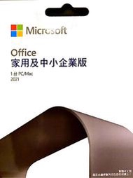 【微軟經銷商】 Office 2021 / 2024 家用及中小企業版 盒裝買斷
