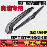 Suitable for Audi Q5 Rear Wiper Audi Q7/Q3/A1/A3 Special Rear Window Wiper Blade Rubber Original