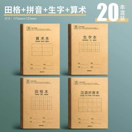 Grid practice writing book for kindergarten and primary school students, children's first and second
