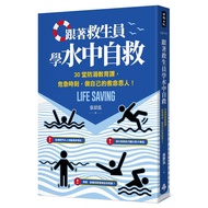 Learn Self-Rescue With Lifesaving Staff: 30 Anti-Drowning Educational Lessons, Crisis 11100984127 Ta
