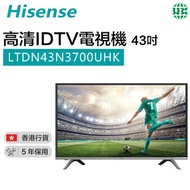 海信 - LTDN43N3700UHK 電視機 43吋【香港行貨】