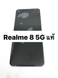 จอLCD Realme 8 5G