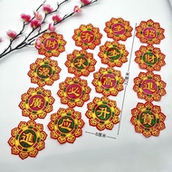 Quadruple Flocking Lucky Fortune Smooth Sailing Auspicious Words Copybook with Adhesive Self-Adhesiv