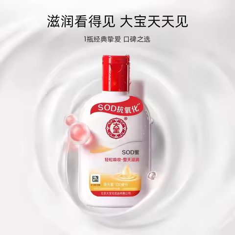 Dabao SOD Cream, Multi-Purpose Moisturizer for Face, Body & Hands, Hydrates & Provides Antioxidant C