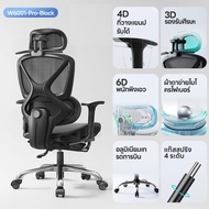 Yisong เก้าอี้เพื่อสุขภาพ รุ่น W6001 เก้าอี้สุขภาพ เก้าอี้คอม เก้าอี้ออฟฟิศ การออกแบบการรองรับเอว 6D