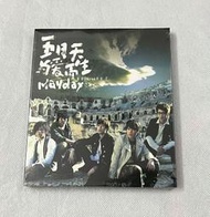 【星月】五月天 為愛而生 CD專輯 新索版