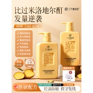 Ginger Shampoo Anti-Firming Hair Control Oil Fluffy Anti-Dandruff Side Cypress Leaf Shampoo Men Wome