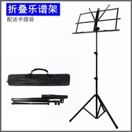 H-Y/ 01Type Music Stand Adjustable Folding Music Rack Violin Guzheng Music Stand Guitar Stand with Bag QGK1