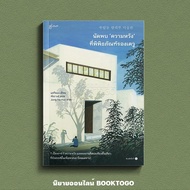 Meeting With Hope At The Dewu Shakisong Museum GLOW