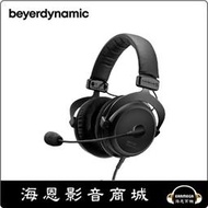 【海恩數位】beyerdynamic MMX300 II 電競耳機 黑