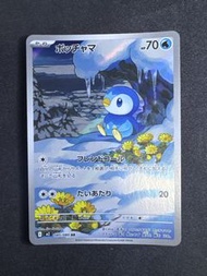 [美品] PTCG Pokemon Card 波加曼 Piplup m2 085/080 AR