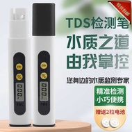 Household Fountain Water TDS Test Pen Fountain Water tds Pen Mineral Pen Water Purifier TDS Water Te