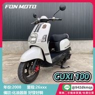 🛵台南二手機車🛵YAMAHA 山葉 CUXI 100 化油器 皇家學院版 QC  0元交車 無卡分期