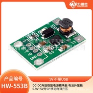 DC-DC Booster Module (0.9V~5V) Liter 5V 600MA Circuit Board Power Bank Booster