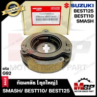 BK ก้อนคลัช (ชุดใหญ่) สำหรับ SUZUKI SMASH/ BEST110/ BEST125 - ซูซูกิ สแมช/ เบส110/ เบส125 --รหัส G92-- (คลัช 3 ก้อน+สปริง) **รับประกันสินค้า**