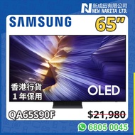 Samsung OLED 65S90F｜QA65S90F｜S90F｜S90｜65 OLED｜65 TV｜65"｜65吋｜65 Inch｜陳列品｜Display Model｜OLED TV｜OLED 電