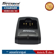 แท่นชาร์จวิทยุสื่อสาร SPENDER  รุ่น HERO-X4 หรือ HERO-X5 หรือ DHS 8000H (ราคานี้ไม่รวมอะแดปเตอร์)