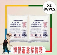 三象牌 - 三象牌糯米粉 【600G】 【2件】