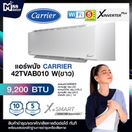 CARRIER แอร์ รุ่น X INVERTER Plus ใหม่2024 ราคาถูกๆ