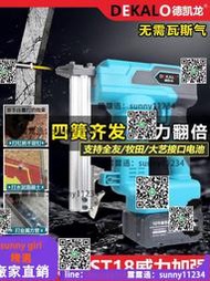 ST18電釘槍家用充電式鋰電動射釘器鋼排釘搶墻壁線槽門鋰電氣釘槍