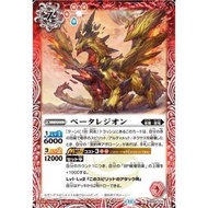 Battle Spirits BS69 The Primordial Invasion Common BS69-010 Betaregion
