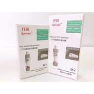 Qanvee Inline Diffuser CO2 Atomizer M1 / M2 [12mm / 16mm]