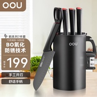 OOU!厨房刀具套装家用不锈钢切菜切肉刀剪刀带磨刀器鹤系列7件套
