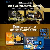 三上屋 Dim Card Set EX (行版) + DIM CARD SET VOLUME 0.5 (日版)