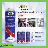 Bosny สเปรย์ซิลิโคน หล่อลื่นคุณภาพสูง B110