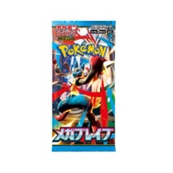 Pokemon Mega Brave [JAP]