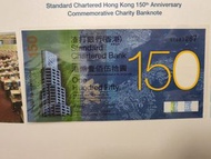 渣打香港150週年紀念鈔票150元靚號碼