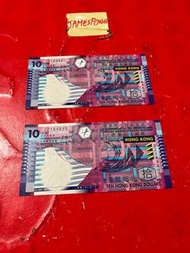 2002年-ZZ版香港$10紙鈔兩張